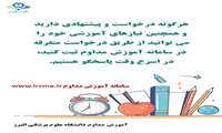 پاسخگوئی سریع به درخواست های شما